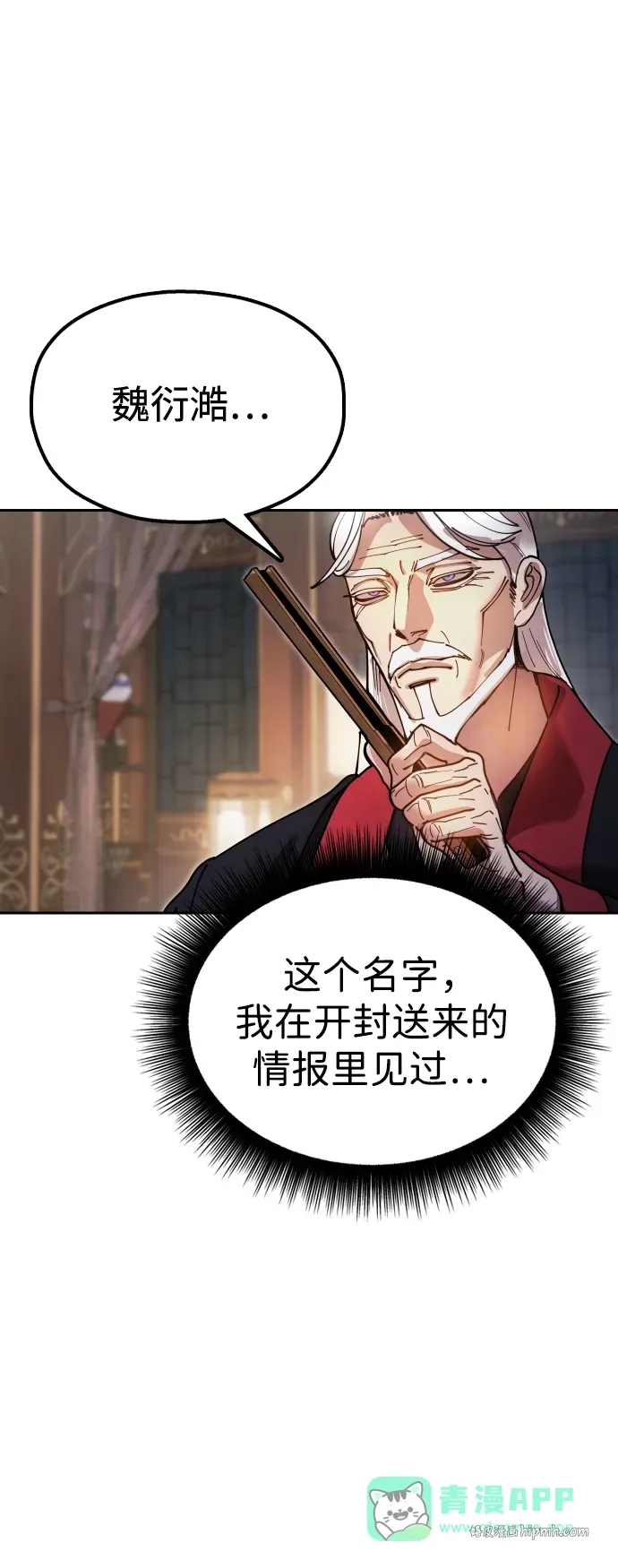 [第19话] 救人 第56页