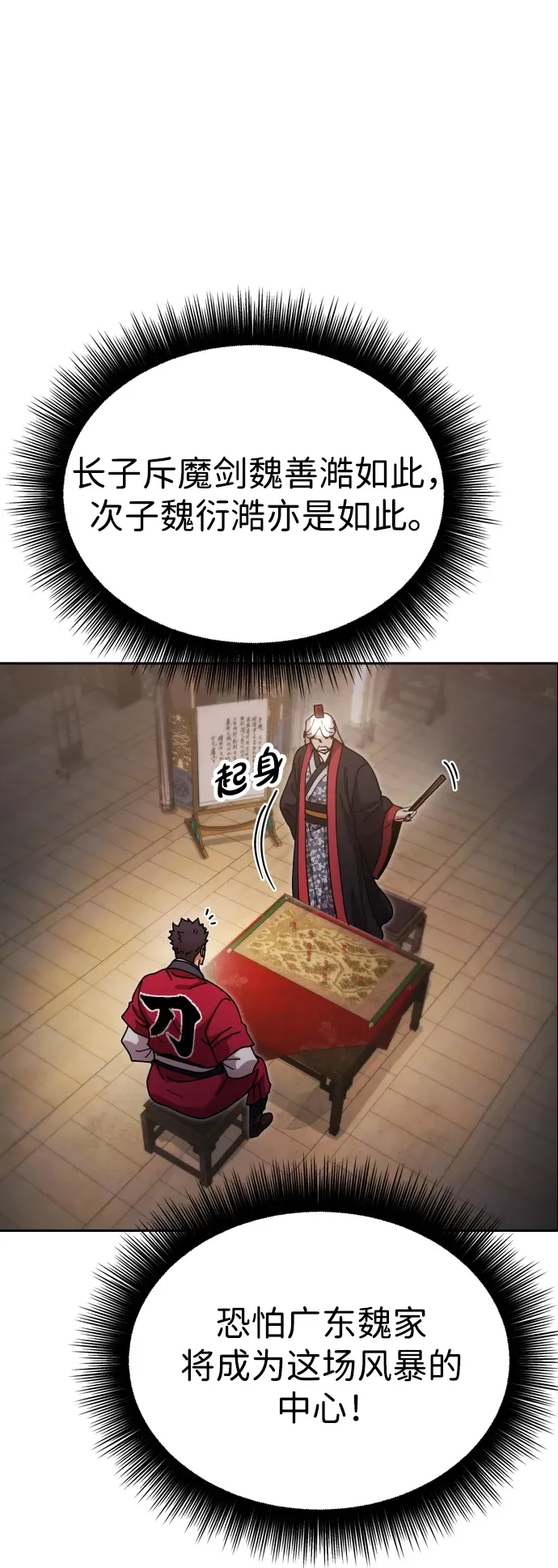 [第19话] 救人 第58页