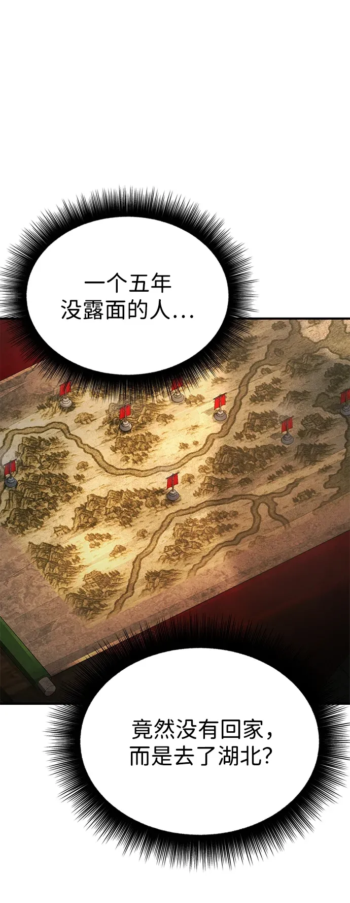 [第19话] 救人 第60页