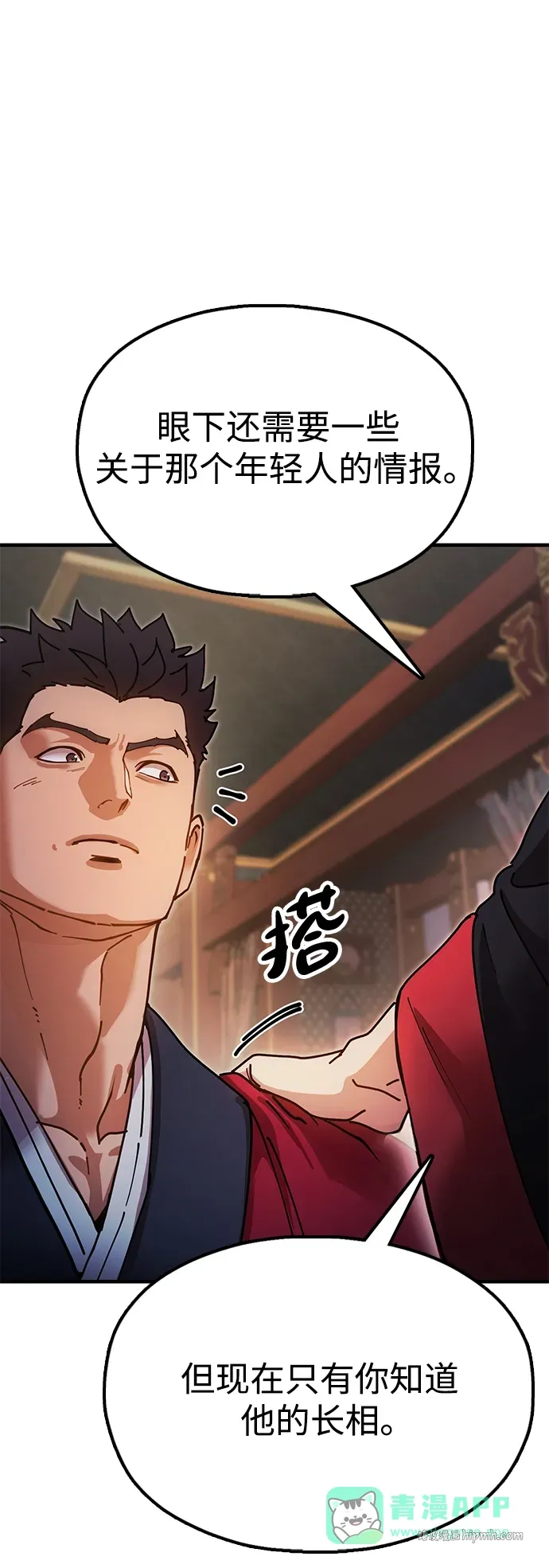 [第19话] 救人 第61页