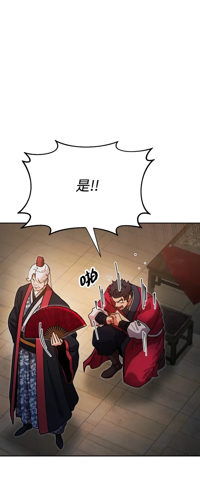 [第19话] 救人 第63页