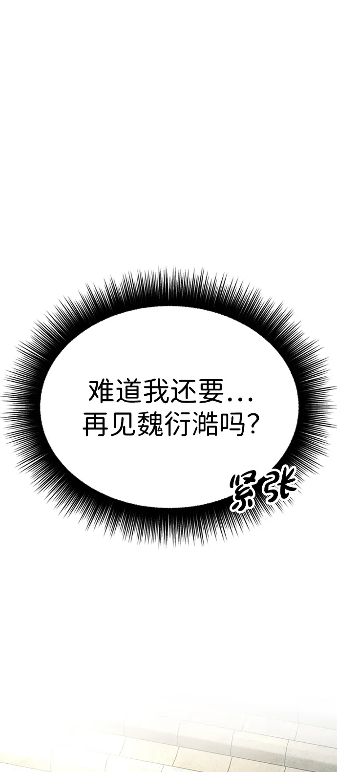 [第19话] 救人 第65页