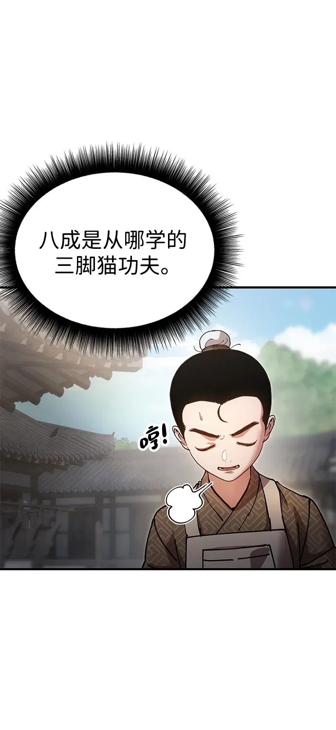 [第19话] 救人 第69页