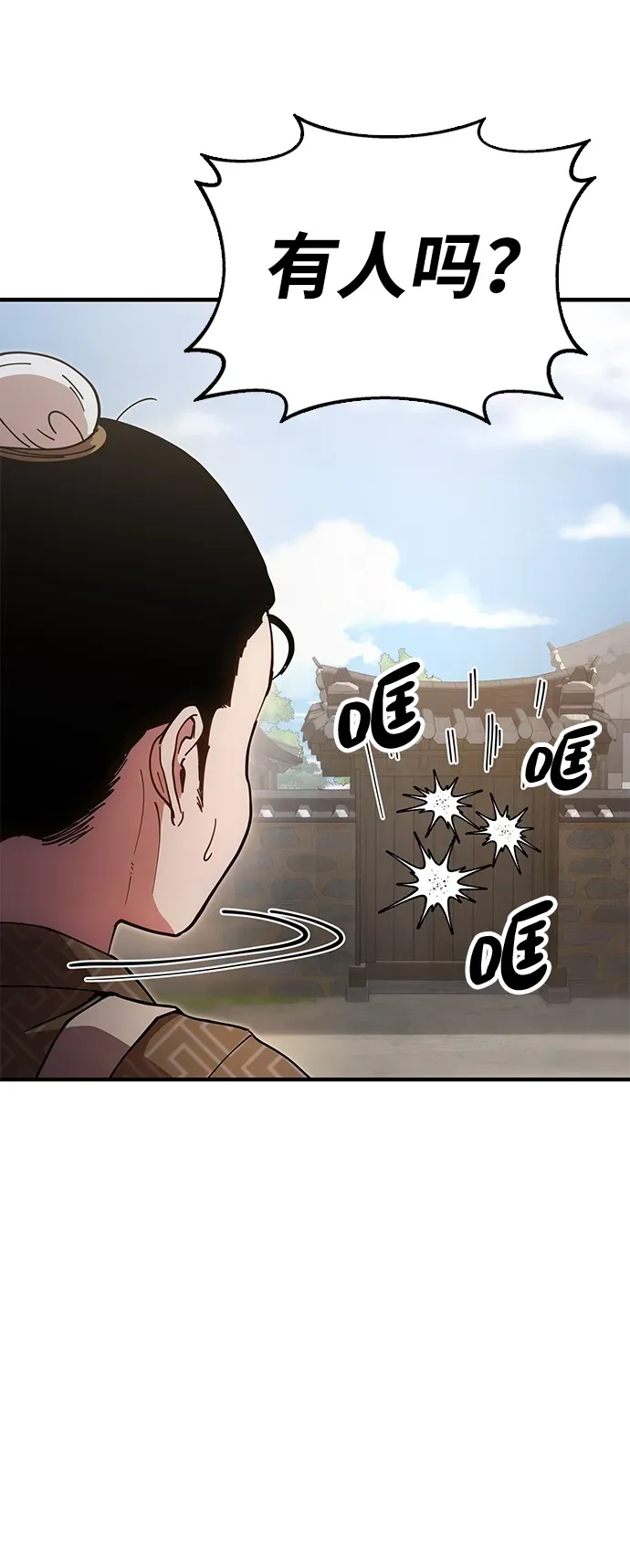 [第19话] 救人 第70页