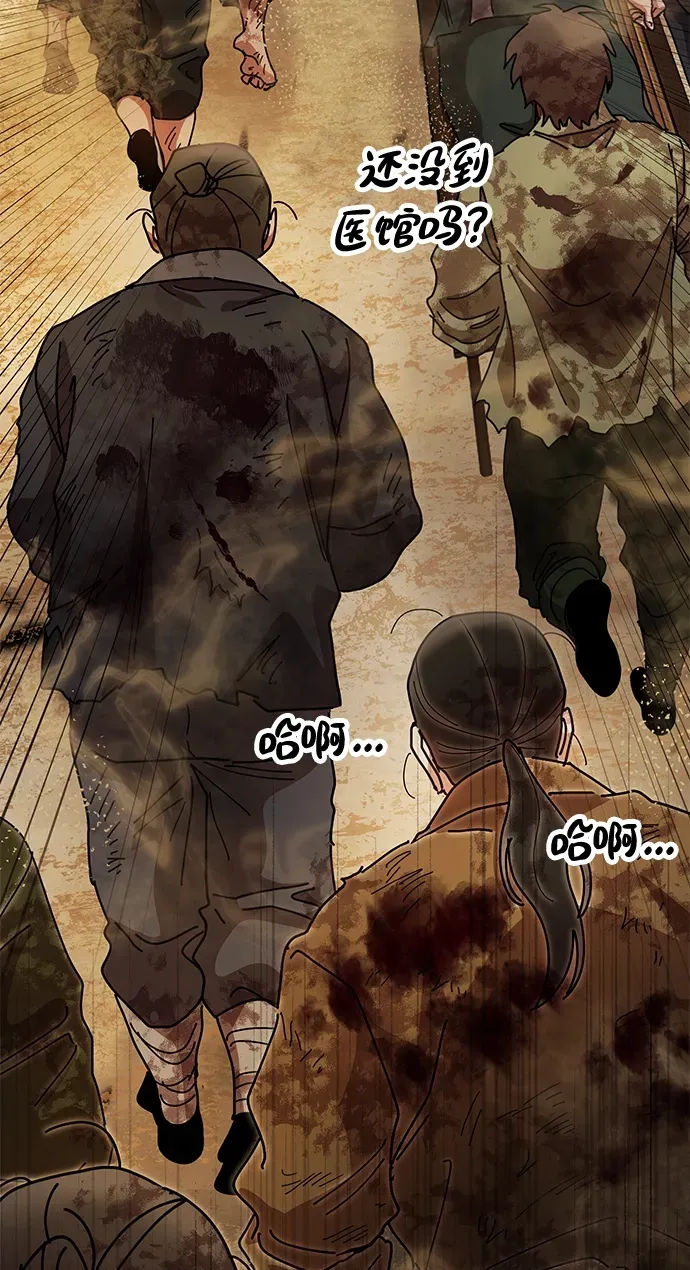 [第19话] 救人 第72页