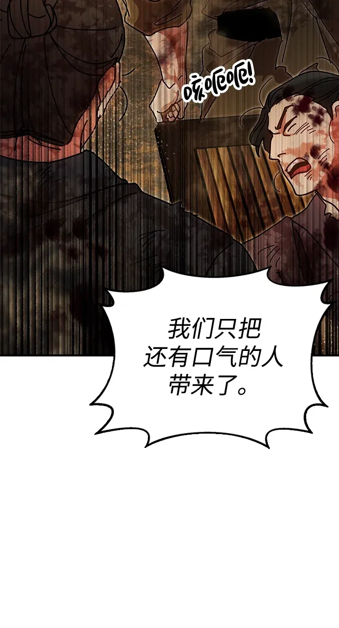 [第19话] 救人 第73页
