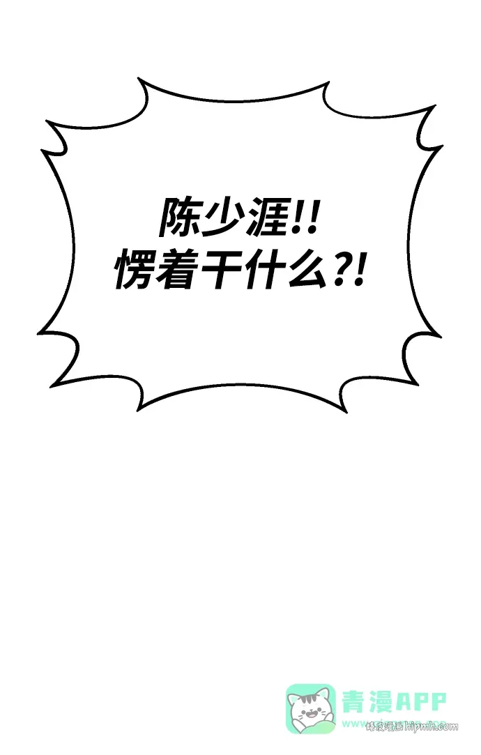 [第19话] 救人 第76页