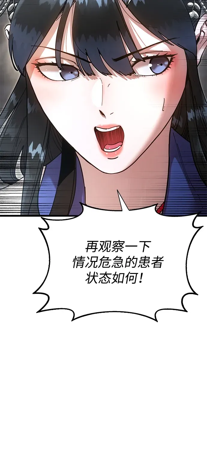 [第19话] 救人 第79页