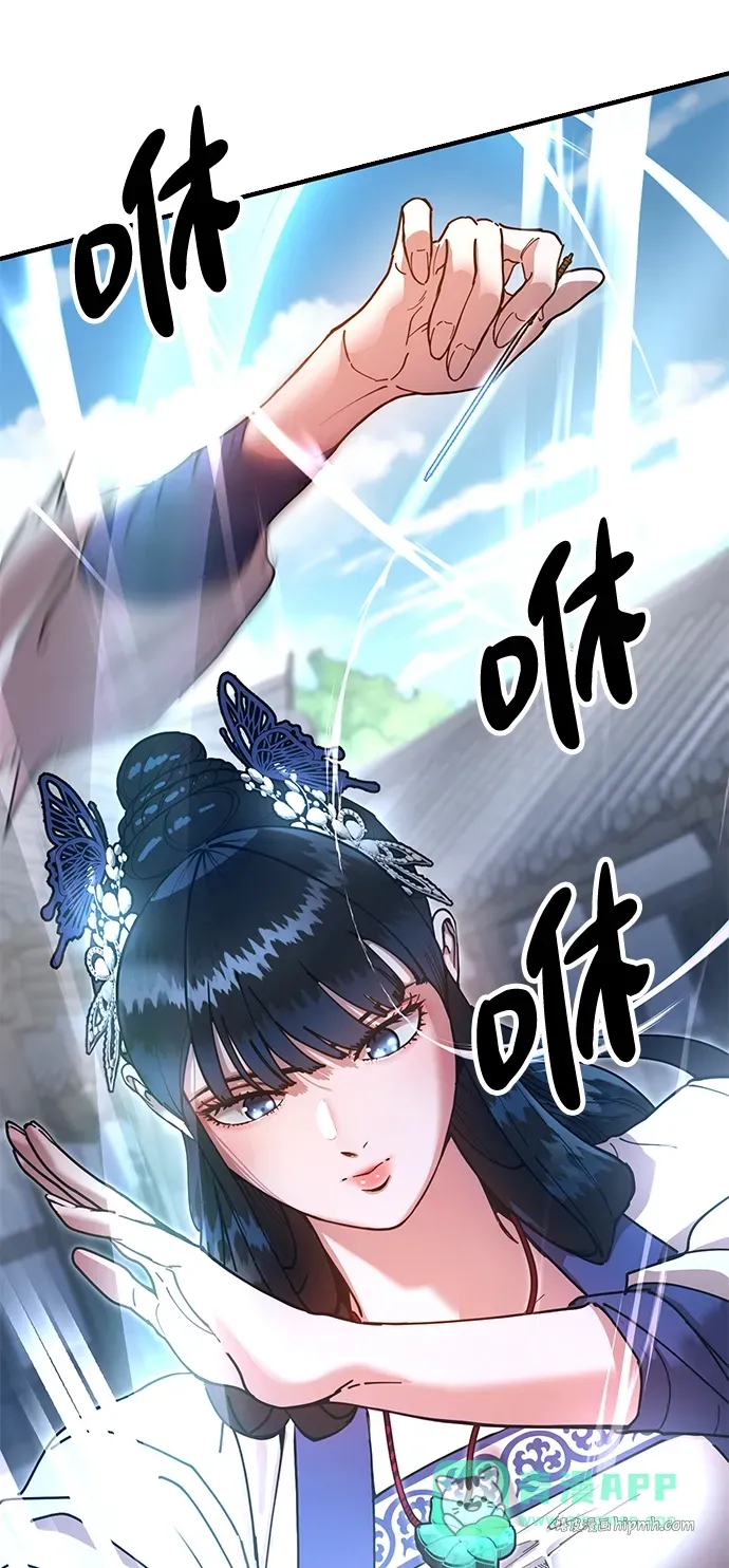 [第19话] 救人 第86页