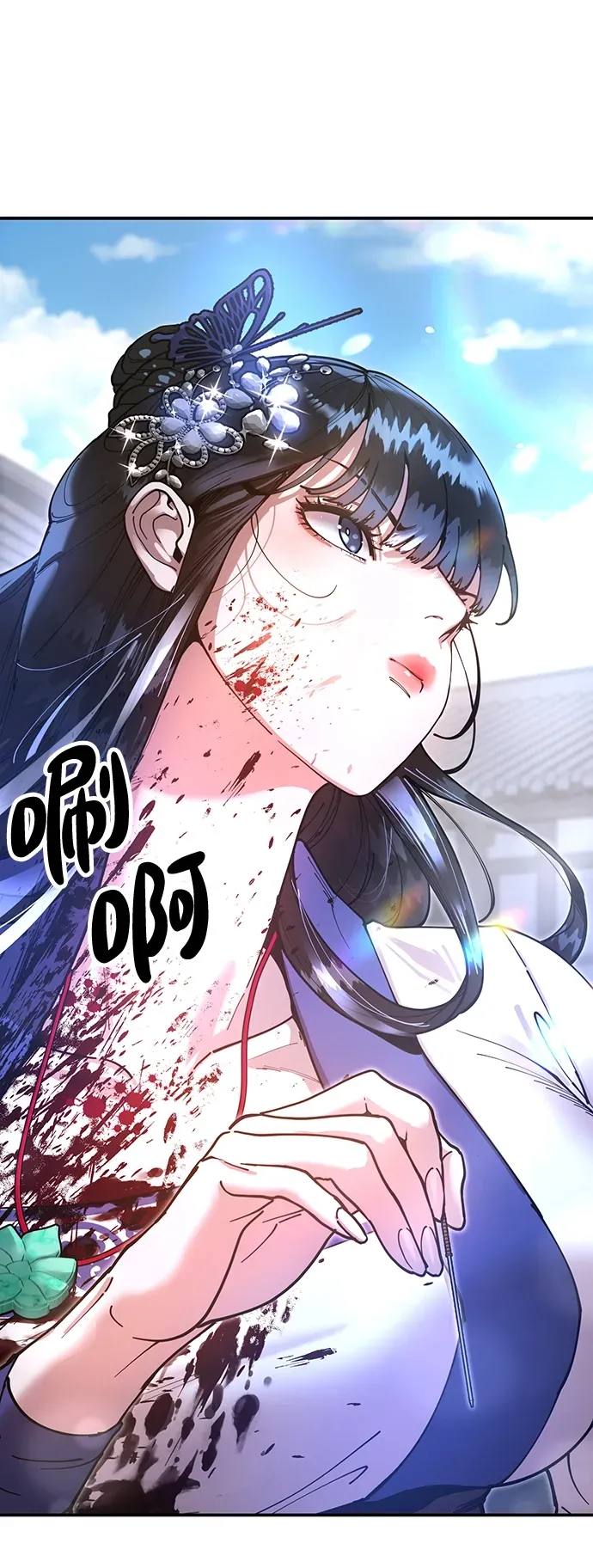 [第19话] 救人 第89页