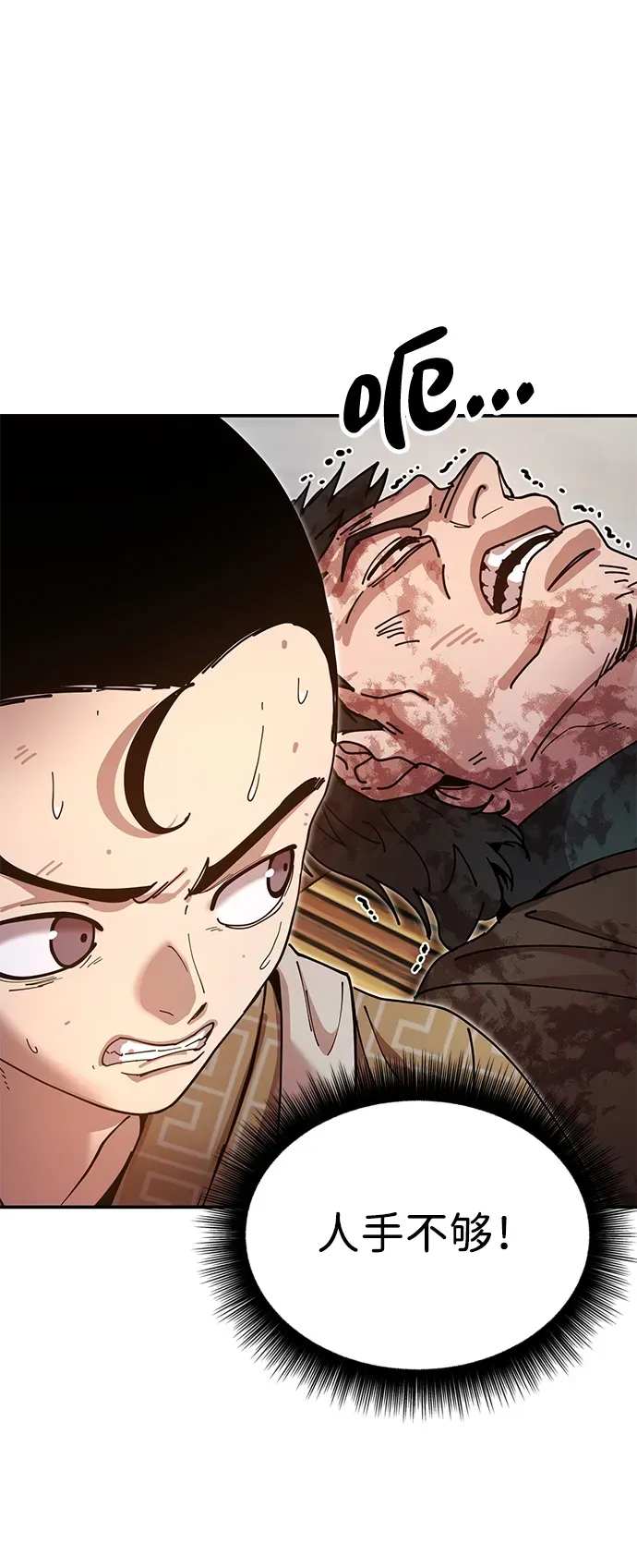 [第19话] 救人 第92页