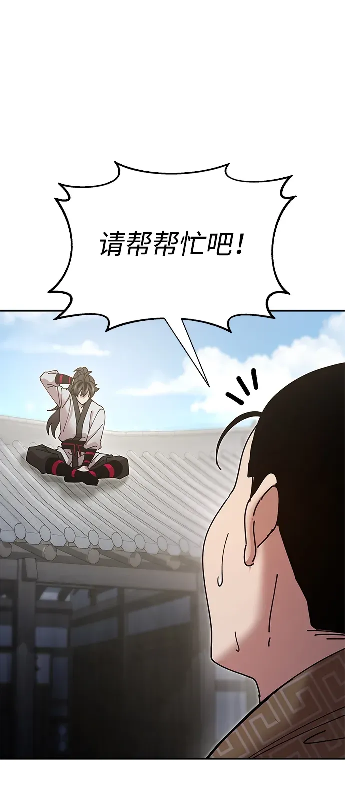 [第19话] 救人 第93页