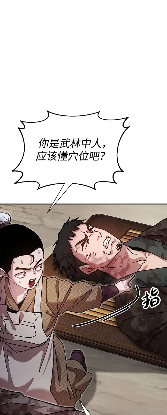 [第19话] 救人 第94页
