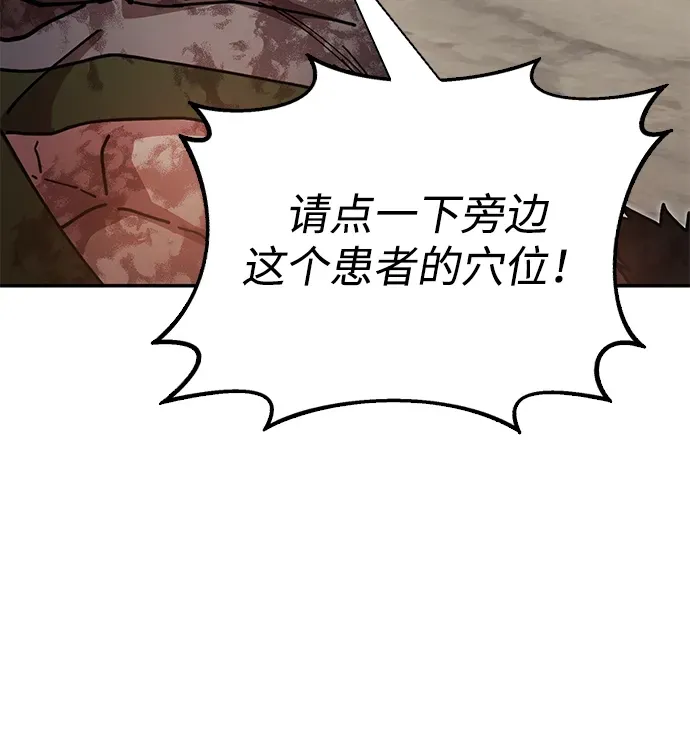 [第19话] 救人 第95页