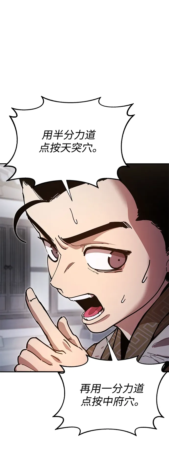 [第19话] 救人 第97页