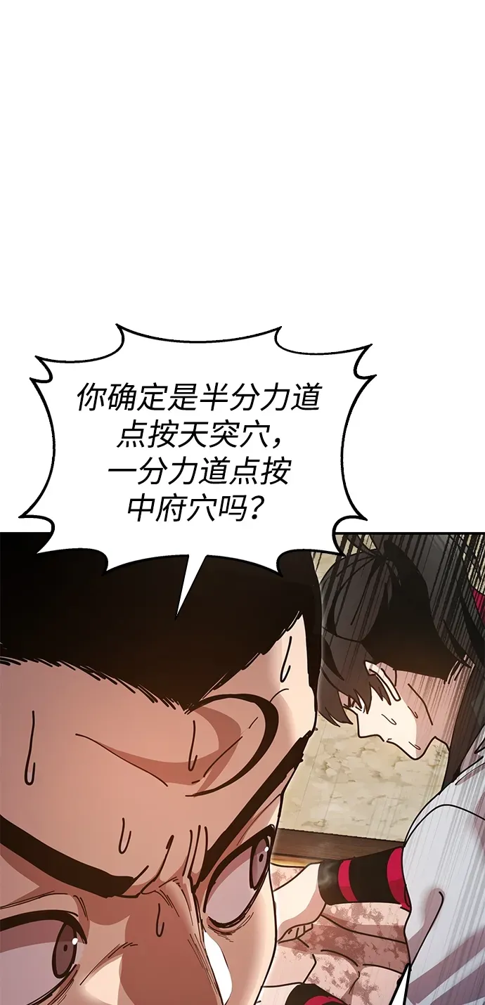 [第19话] 救人 第99页