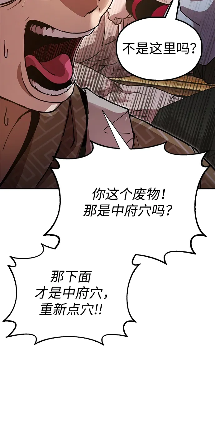 [第19话] 救人 第100页
