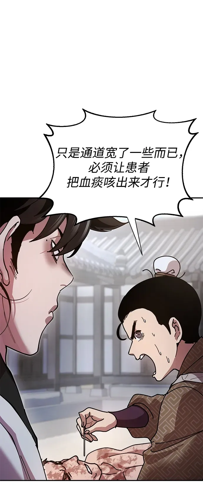 [第19话] 救人 第102页