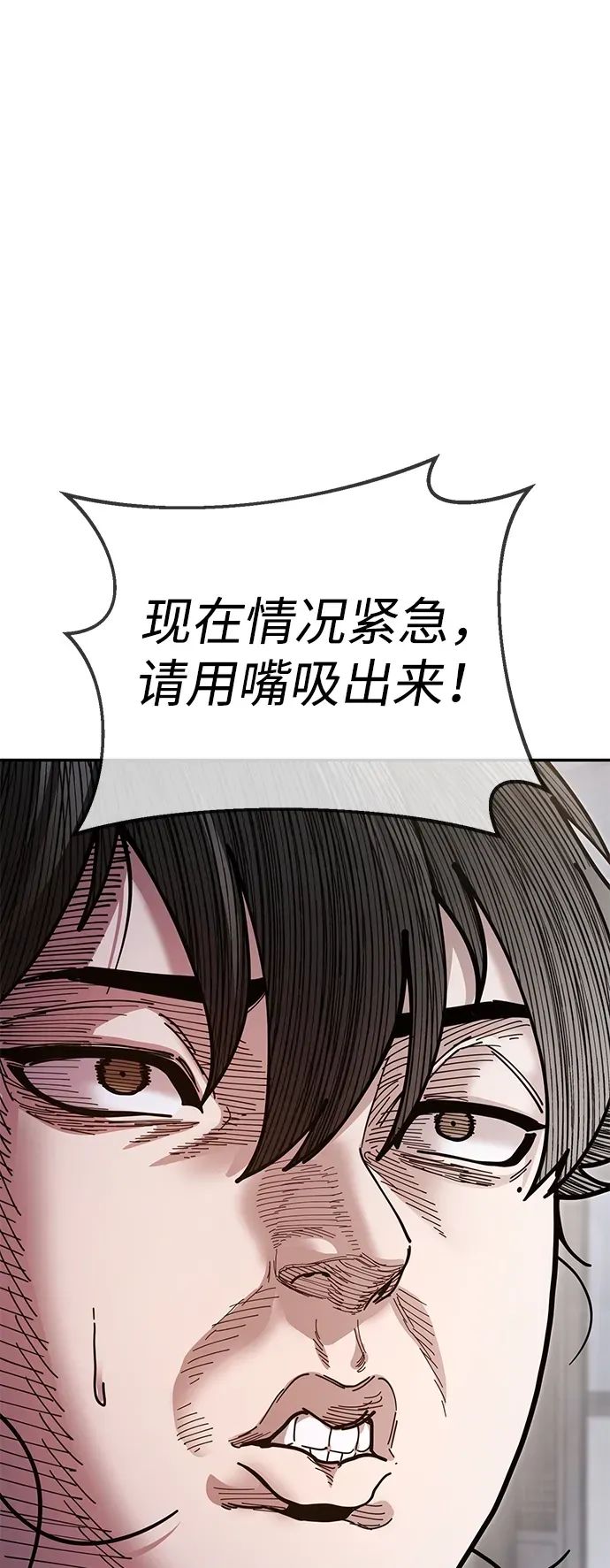 [第19话] 救人 第103页