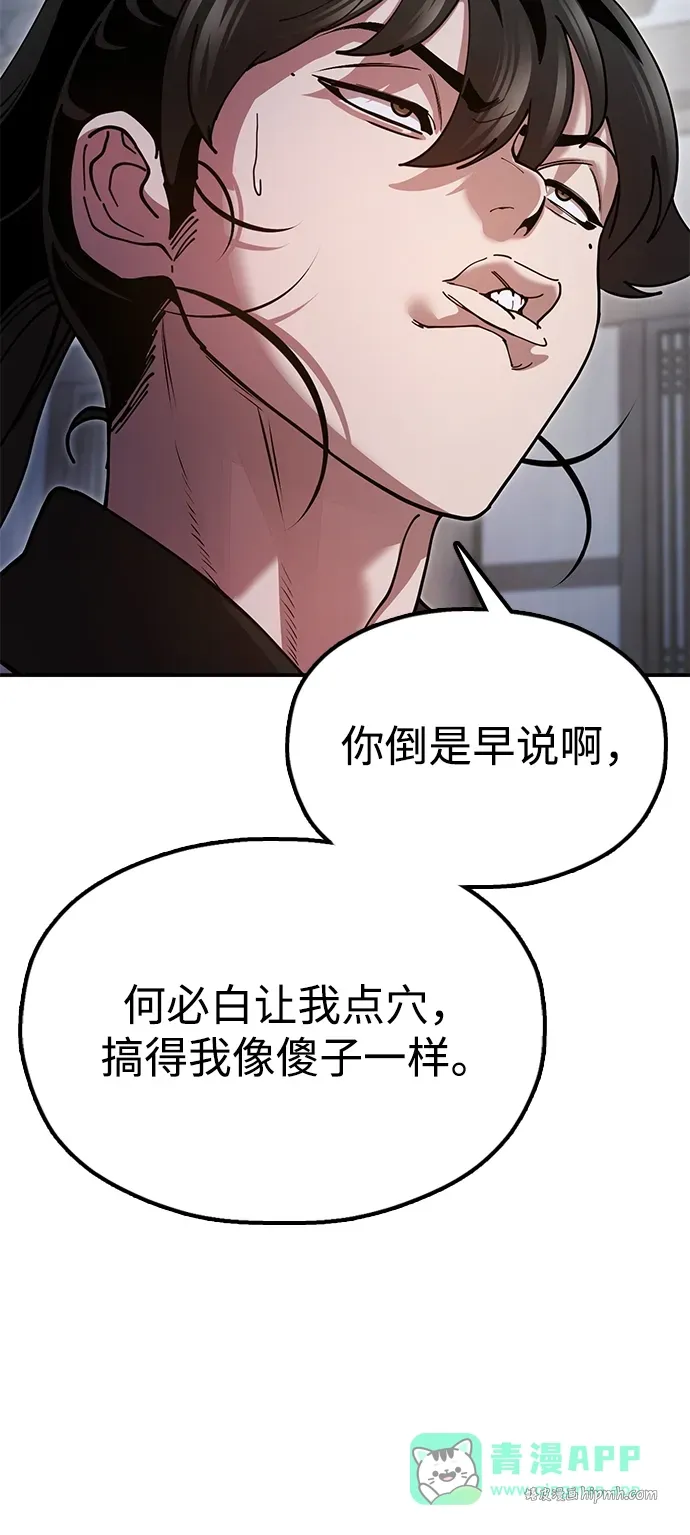 [第19话] 救人 第106页
