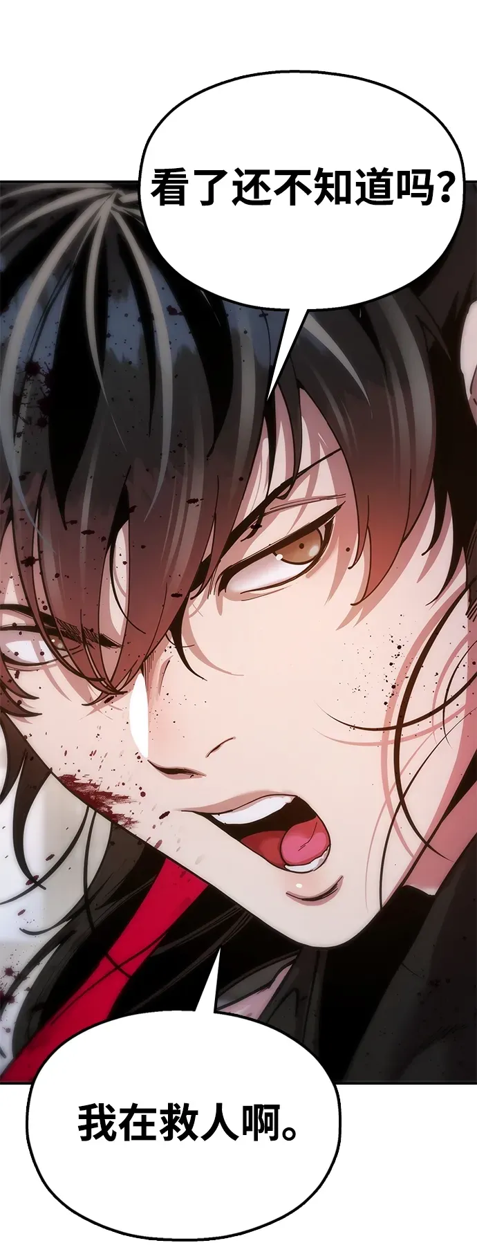 [第19话] 救人 第112页