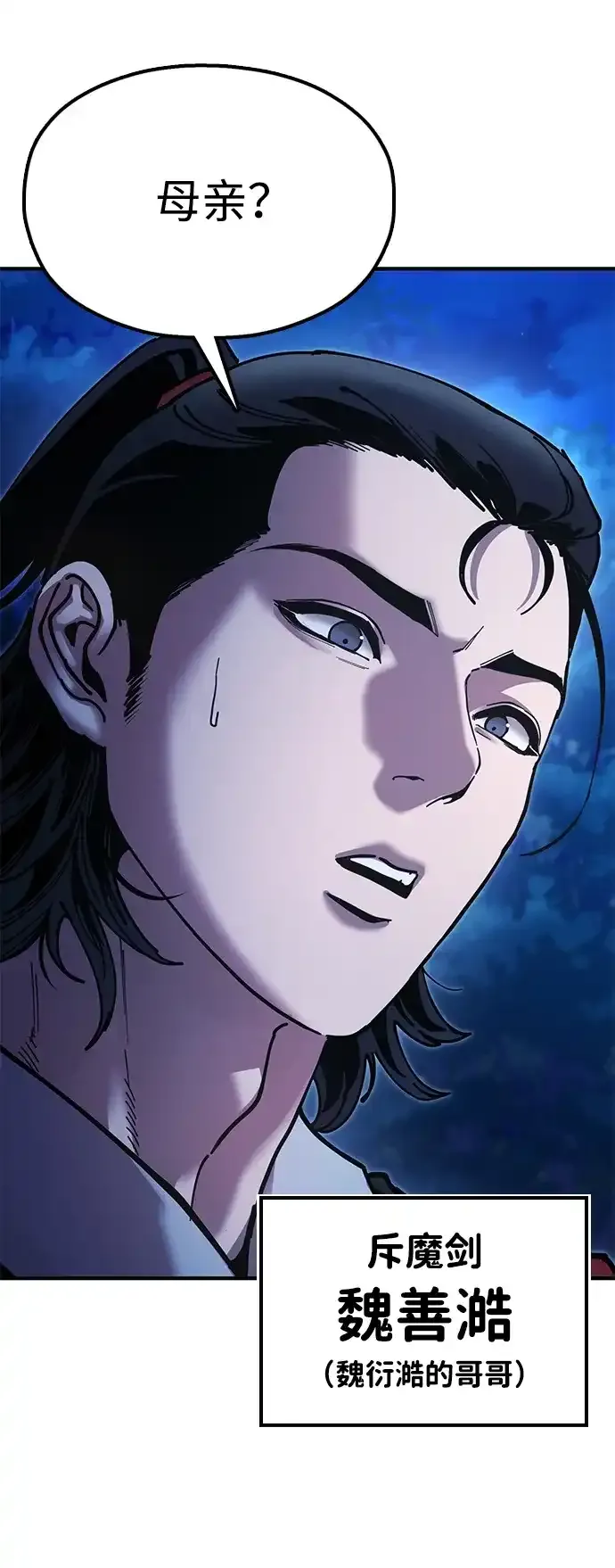 [第20话] 姐姐的青楼行 第4页
