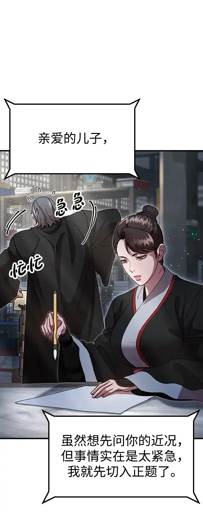 [第20话] 姐姐的青楼行 第5页