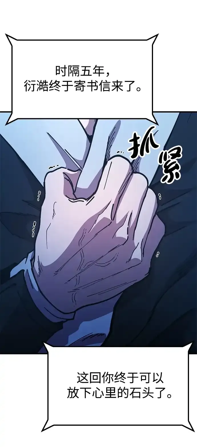 [第20话] 姐姐的青楼行 第8页
