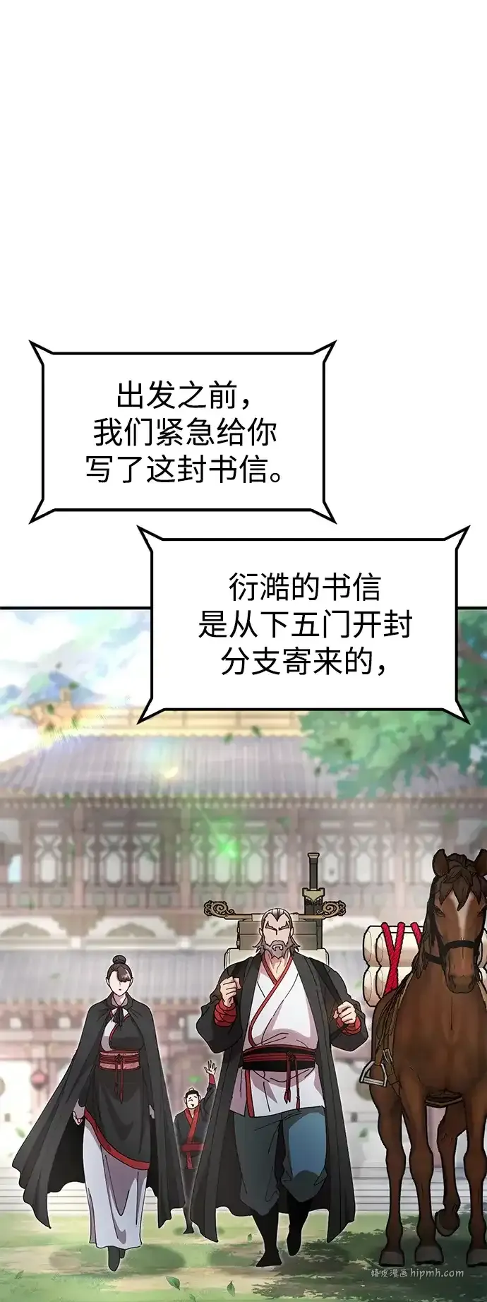 [第20话] 姐姐的青楼行 第11页
