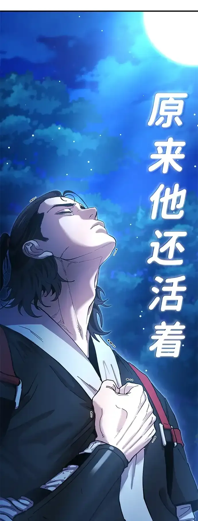 [第20话] 姐姐的青楼行 第13页