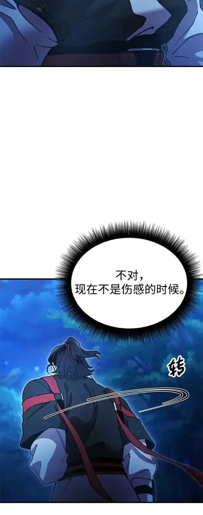 [第20话] 姐姐的青楼行 第14页