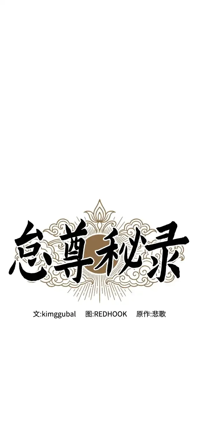 [第20话] 姐姐的青楼行 第19页
