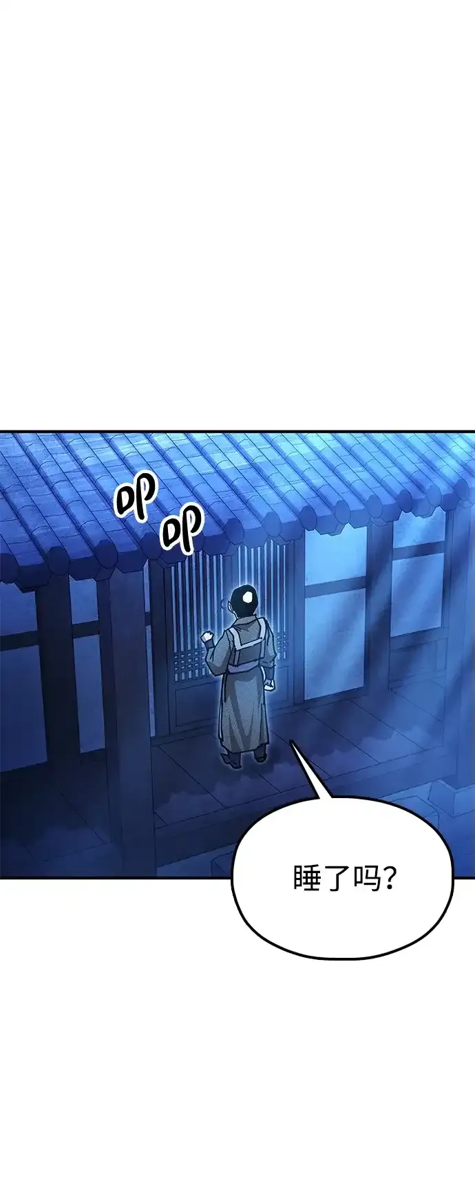 [第20话] 姐姐的青楼行 第20页