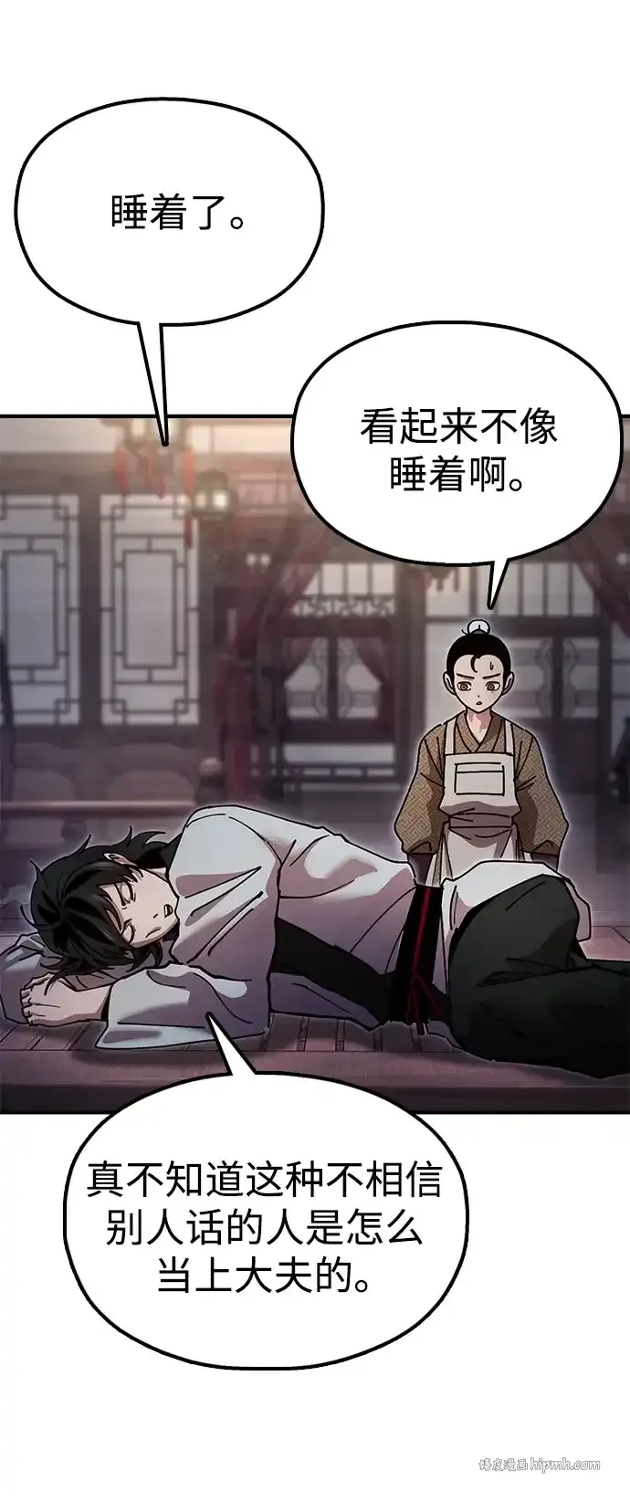 [第20话] 姐姐的青楼行 第21页