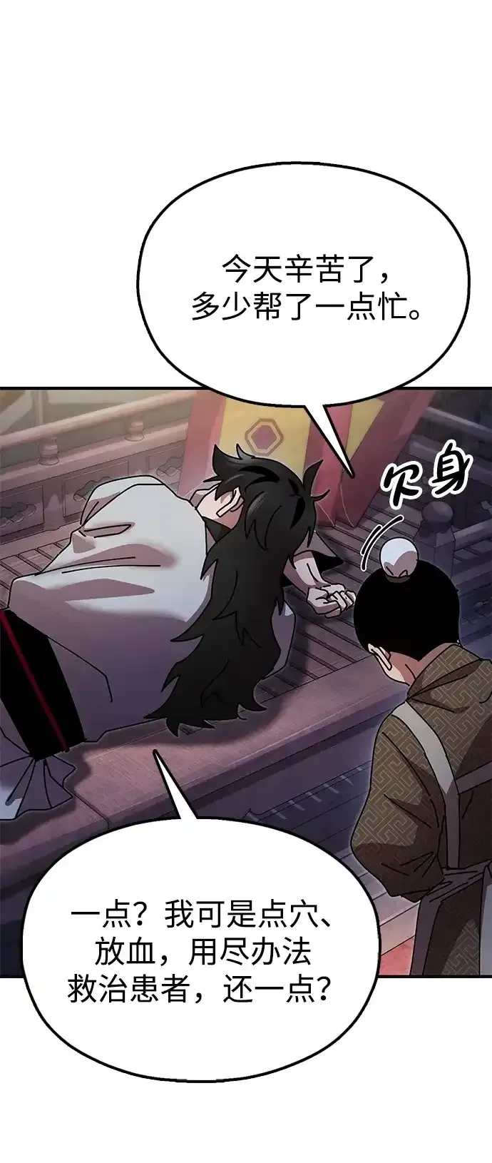 [第20话] 姐姐的青楼行 第22页