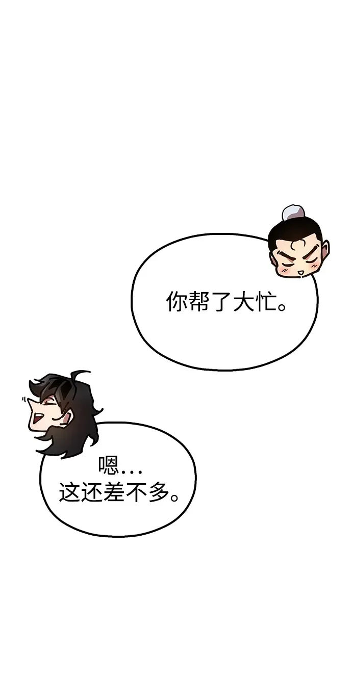[第20话] 姐姐的青楼行 第23页