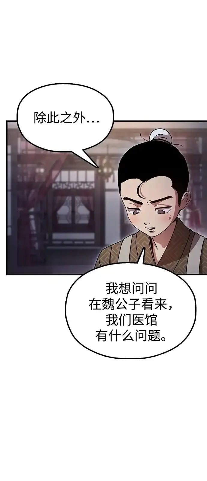 [第20话] 姐姐的青楼行 第24页