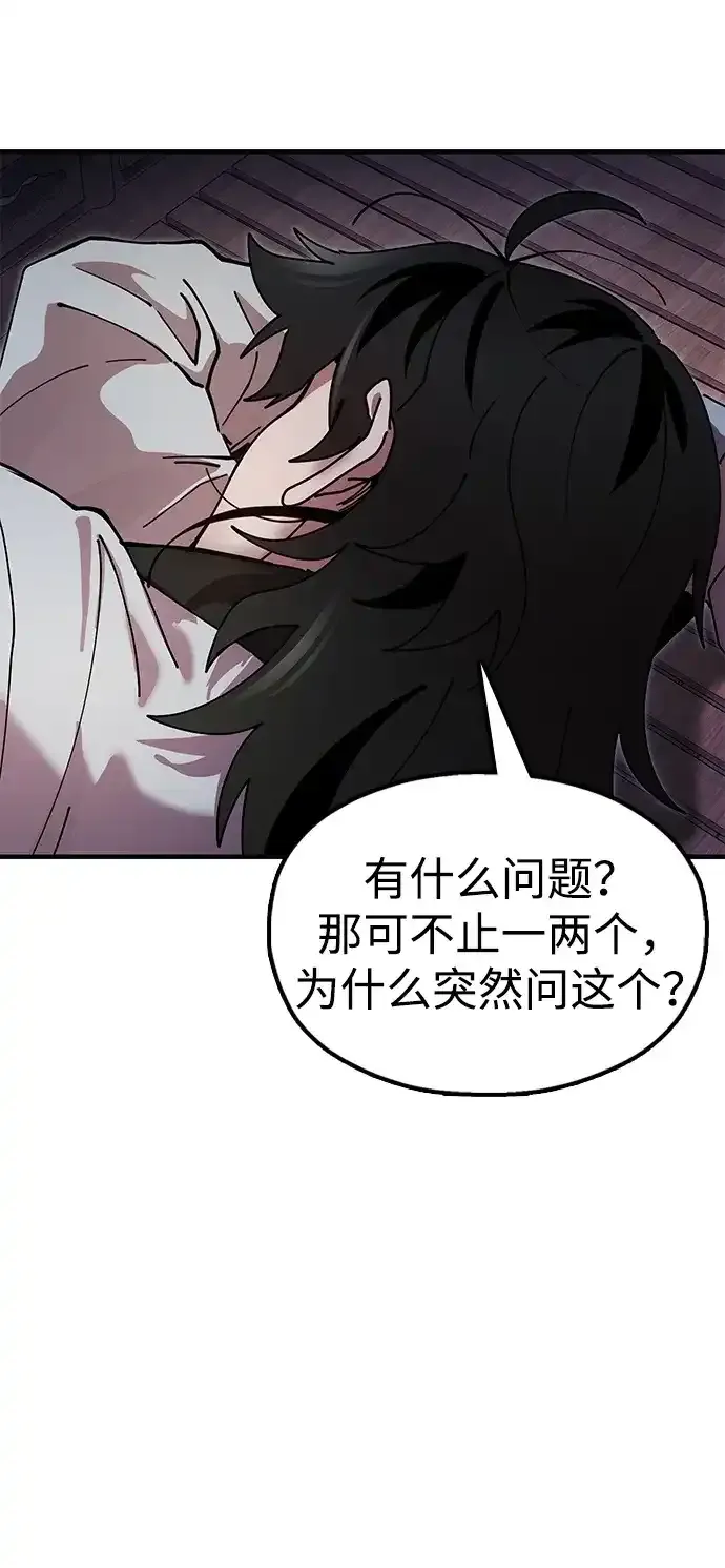 [第20话] 姐姐的青楼行 第25页