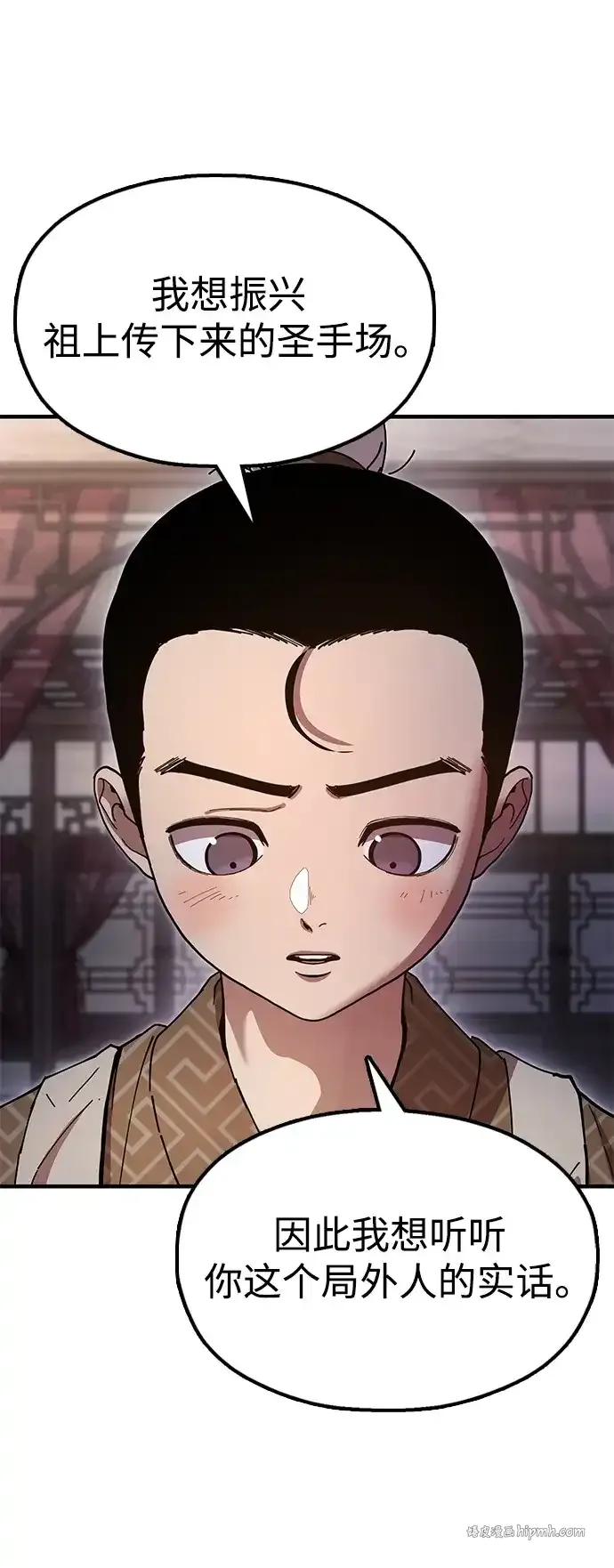 [第20话] 姐姐的青楼行 第26页