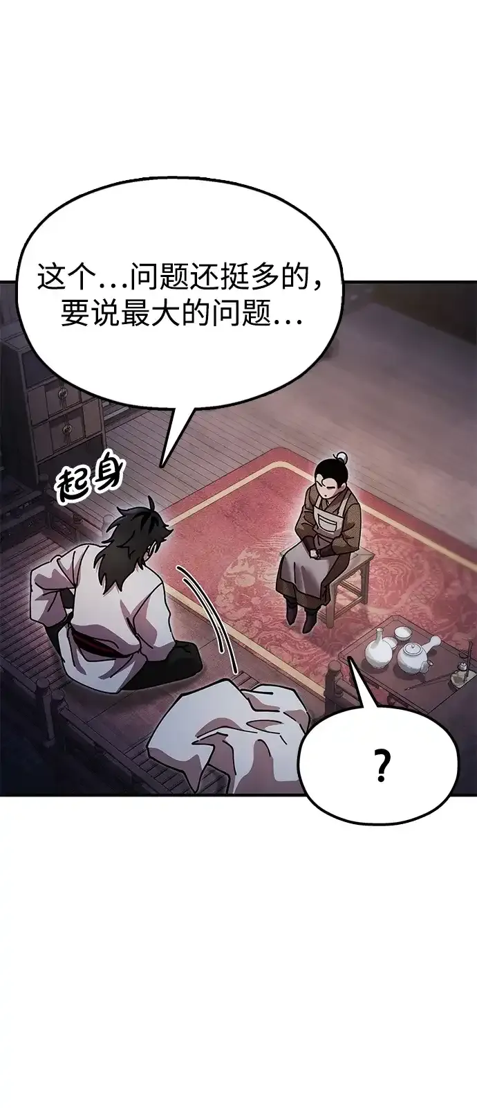 [第20话] 姐姐的青楼行 第27页