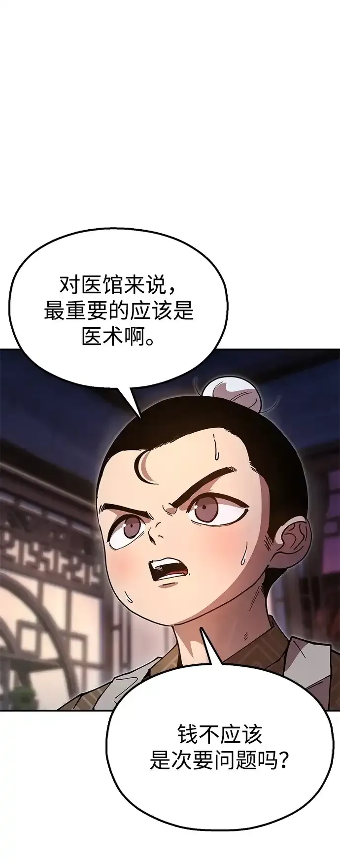 [第20话] 姐姐的青楼行 第30页