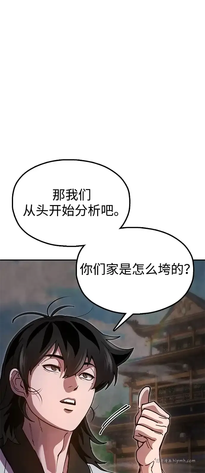 [第20话] 姐姐的青楼行 第31页