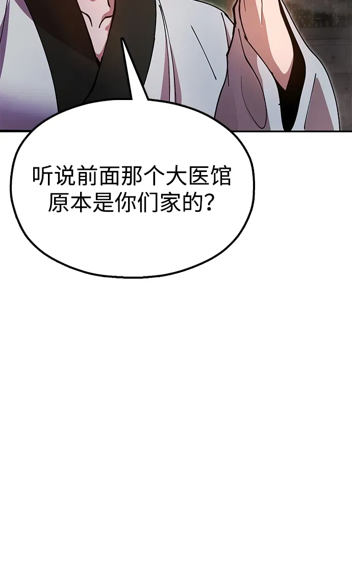 [第20话] 姐姐的青楼行 第32页
