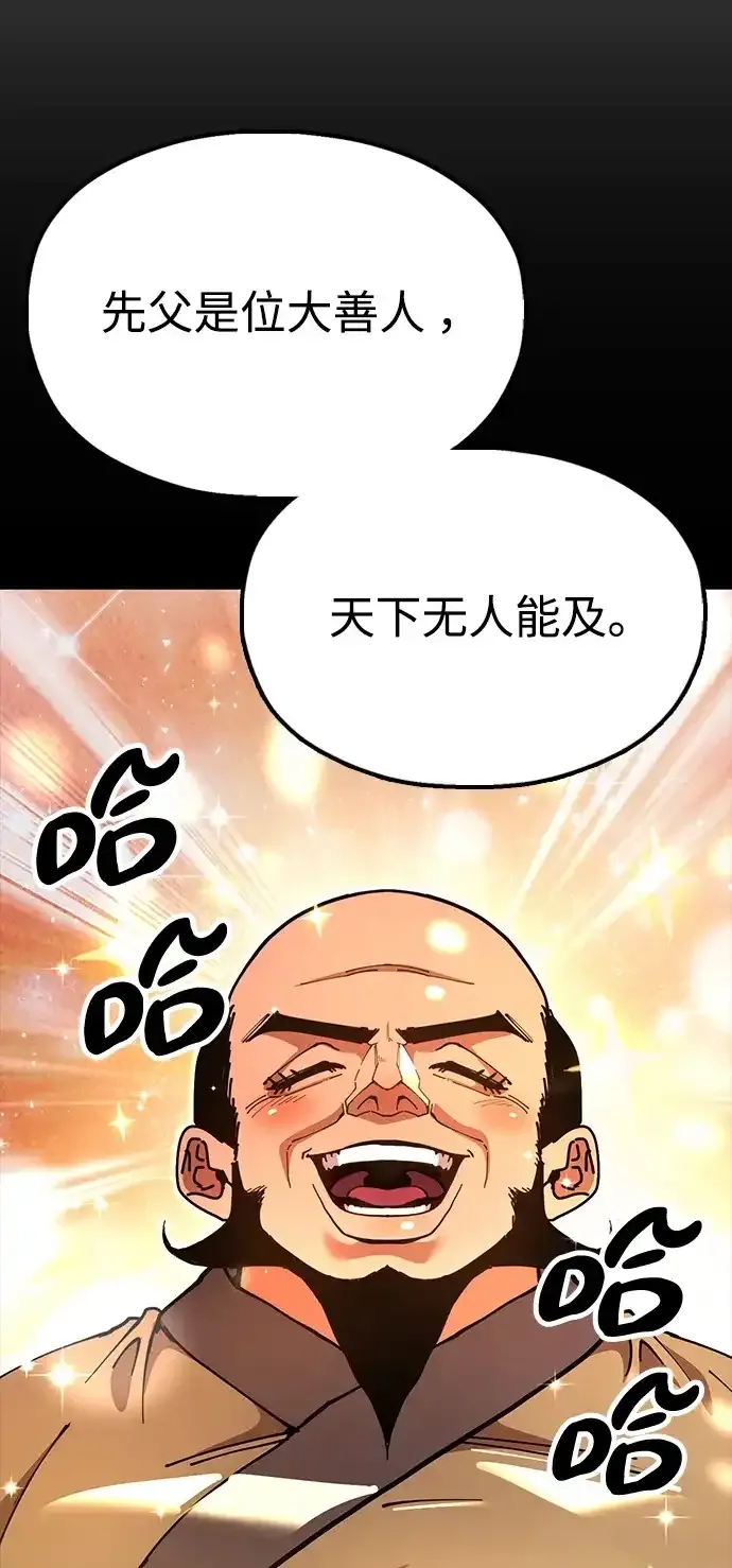 [第20话] 姐姐的青楼行 第34页