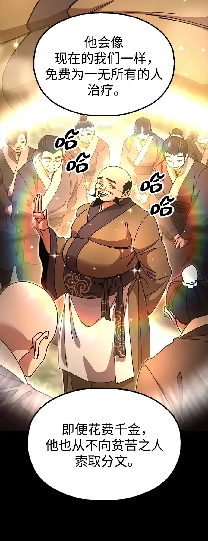 [第20话] 姐姐的青楼行 第35页