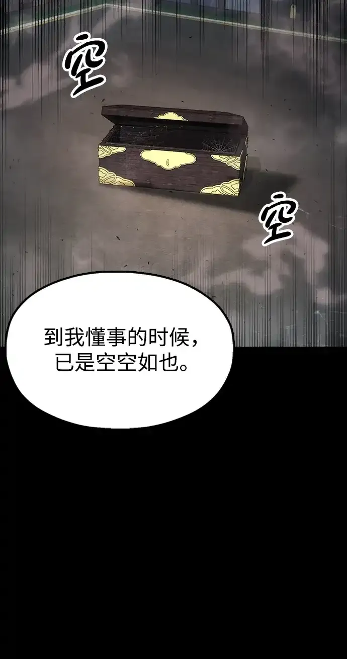 [第20话] 姐姐的青楼行 第37页