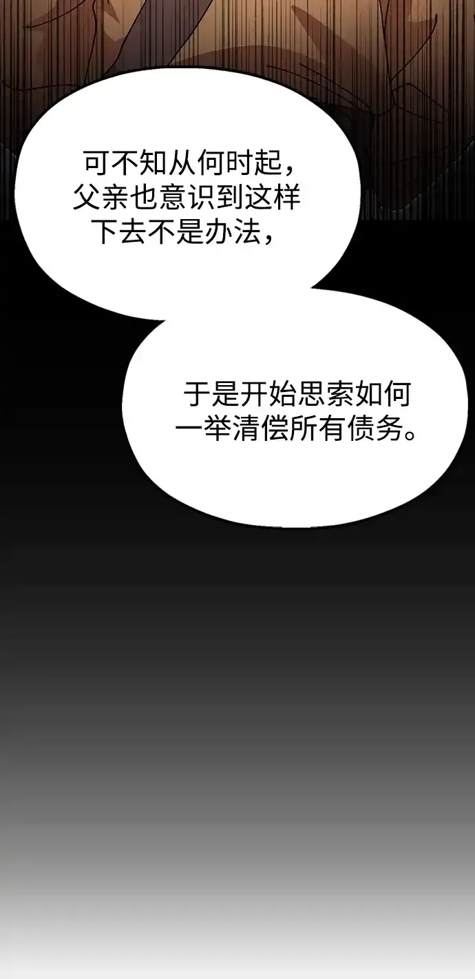 [第20话] 姐姐的青楼行 第40页