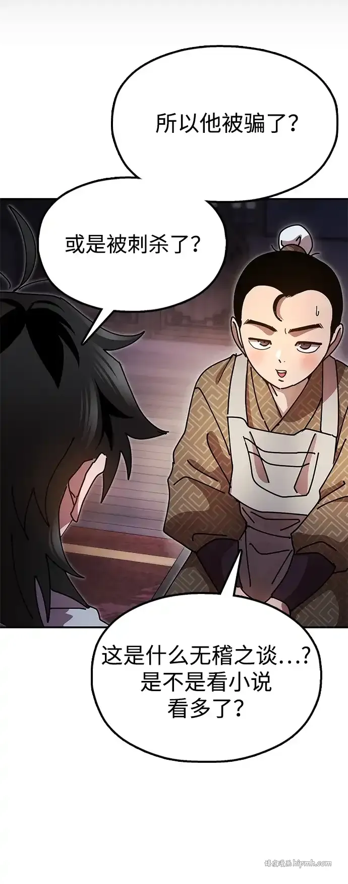 [第20话] 姐姐的青楼行 第41页