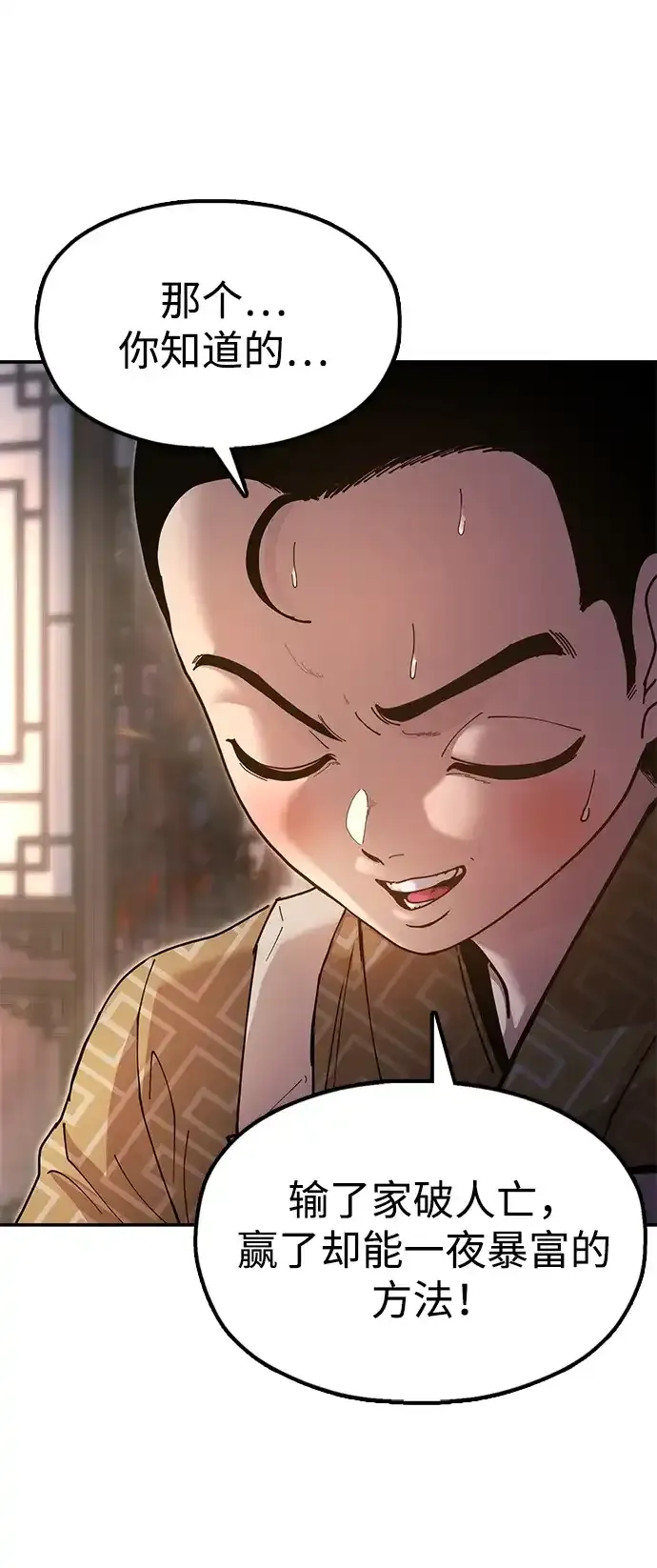[第20话] 姐姐的青楼行 第42页