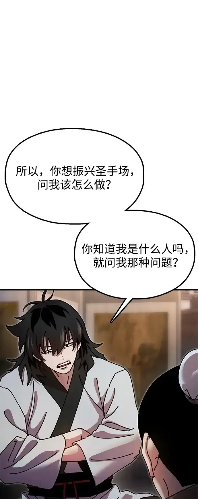 [第20话] 姐姐的青楼行 第47页